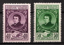 1948 100th Anniversary of the Death of Khachatur Abovian, Soviet Union, USSR, Russia (Full Set, MNH)