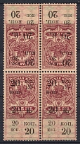 1918 20k on 5k Crimea Government, South Russia, Revenue Stamps Duty, Civil War, Russia, Tete-beche Block of Four (MNH)