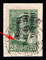 1941 20k Ukmerge, Occupation of Lithuania, Germany (Mi. 4 I, Comma instead Dot, Signed, Ukmerge Postmark, CV $1,630)