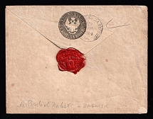 1863 10k Russian Empire, Postal Stationery Stamped Envelope, sent from Pereslavl Zaleskiy (28 Mar 1864) (SC ШК #15, 7th Issue, MIRRORED Watermark, CV $150)