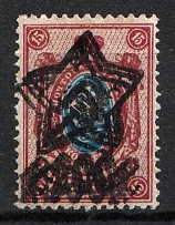 1922 200r on 15k RSFSR, Russia (Zv. 85t, TRIPLE Overprint, Lithography, Signed, CV $350, MNH)