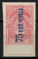 1923 75k on 300000r Transcaucasian SSR, Soviet Russia (Imperforated, MNH)