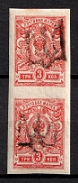 1918 3k Podolia, Ukrainian Tridents, Ukraine, Pair (DIFFERENT Types on one Pair, Rare Print Error)