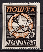1949 25sh Munich, Day of Unity of Ukraine, DP Camp, Displaced Persons Camp, Underground Post (Rebound Perforation, Print Error)