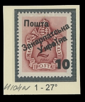 Carpatho - Ukraine - The Second Uzhgorod issue - 1945, black surcharge ''10'' on Postage Due stamp of 2f brown red, surcharge type 1 at 27 degree angle, watermark Double Cross on Pyramid (IX), full OG, NH, VF and rare, only 20 …