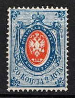 1866 20k Russian Empire, Horizontal Watermark, Perf 14.5x15 (Sc. 24, Zv. 21, CV $200)