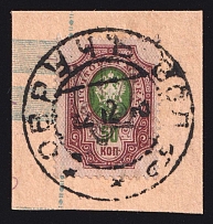 1918 50k Ovruch Local on piece, Ukrainian Tridents, Ukraine (Bulat 2465, Signed, Ovruch Postmark, CV $60)