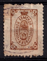 1890 4k Osa Zemstvo, Russia (Schmidt #2, Canceled)