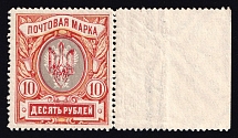 1918 10r Kherson Local, Ukrainian Tridents, Ukraine (Bulat 2377, Watermark on the Margin, Signed, CV $100, MNH)