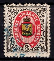 1902 3k Pskov Zemstvo, Russia (Schmidt #32, Canceled)