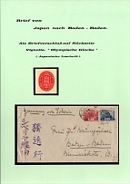 'Olympic Games', Cover to New York franked with 5s, 10s Japan and Seal Mail 'Olympic Bell', Third Reich Nazi Germany Propaganda