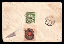 1918 (14 Dec) Ukraine, Russian Civil War Registered cover from Konotop to Gomel, franked with 40sh and 1R trident of Kyiv 2
