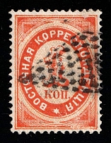 1884 1k Eastern Correspondence Offices in Levant, Russia (Kr. 42, Horizontal Watermark, Canceled)