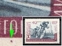 1957 40k 10th International Peace Bicycle Race, Soviet Union, USSR (Lyap. P 2 (1979), Purple Dot Under 'велогонка', CV $50)