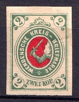 1878 2k Wenden, Livonia, Russian Empire, Russia (Kr. 11, Sc. L9a, Imperforated, Grey Green, Official Reprint, Signed)