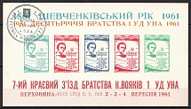 1961 Chicago, Taras Shevchenko, Ukraine, Underground Post, Souvenir Sheet (MNH)