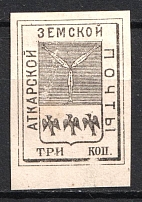 1876 3k Atkarsk Zemstvo, Russia (Schmidt #8, CV $50)