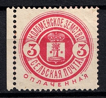 1893 3k Kolomna Zemstvo, Russia (Schmidt #33)