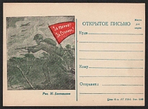 'For The Motherland', WWII Soviet Union, Military Postcard, Propaganda