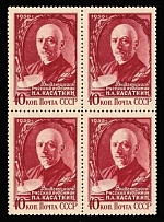 1956 40k Issued in Honor of N.Kasatkin, Russian Painter, Soviet Union, USSR, Russia, Block of Four (Zv. 1800, Full Set)