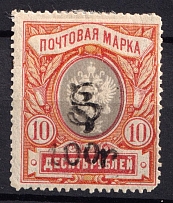 1920 100r on 10r Armenia, Russia Civil War (Sc. 162, Signed)
