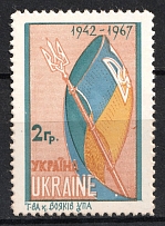 1967 New York, 25th Anniversary of the UPA (Ukrainian Insurgent Army), Ukraine, Underground Post (MNH)