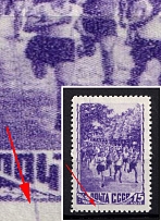 1948 15k Sport in the USSR, Soviet Union, USSR (Long Line across the Image, Print Error, MNH)
