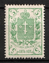 1886 5k Ananiev Zemstvo, Russia (Schmidt #8, Perf 13x13.25)