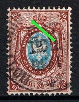1866 10k Russian Empire, Horizontal Watermark, Perf 14.5x15 (Sc. 23, Zv. 20, Broken Background, Canceled)