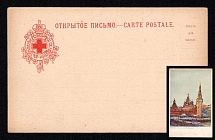 Saint Petersburg, 'Moscow Kremlin Wall', Red Cross, Community of Saint Eugenia, Russian Empire Open Letter, Postal Card, Russia