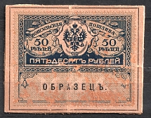 1913 50r Consular Fee Revenue, Russia (Specimen)