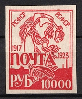 1923 10.000r Speculative Private Issue, RSFSR, Russia