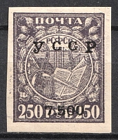 192? 7500 on 250r Unofficial Issue, Ukraine (CV $30)