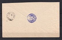 1897 Antopal - Grodno Cover with Bailiff Official Mail Seal