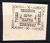 1889 4k Gryazovets Zemstvo, Russia (Schmidt #13, CV $40)