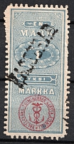 1866? 1m Finland, Finance Committee, Fiscal Stamp