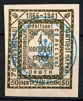 1941 50gr Chelm UDK, German Occupation of Ukraine, Germany (Special Cancellation)