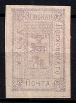 1879 5k Porkhov Zemstvo, Russia (Schmidt #4)