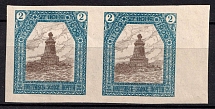 1909 2k Poltava Zemstvo, Russia (Schmidt #48I, Imperf, Pair, CV $100)