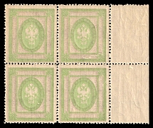 1917 3.5r Russian Empire, Russia, Block of Four (Zag. 157 var, Zv. 144 var, OFFSET of Green, Margin, MNH)