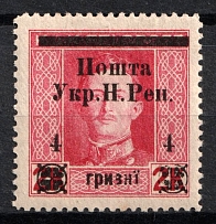1919 4 hrn Stanislav, West Ukrainian People's Republic (Broken 'B' in 'ГРИВНЇ', Print Error, Signed)