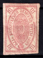 1889 3k Buzuluk Zemstvo, Russia (Schmidt #20, CV $30)