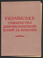 1970 Society for the Preservation of Monuments, Membership Book with revenues, USSR, Ukraine