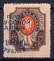 1920 10000r on 1r Wrangel Issue Type 1, Russia Civil War (SHIFTED Overprint, Print Error)