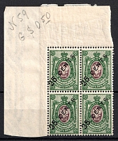 1917-18 25c Offices in China, Russia, Block of Four (Kr. 54, Corner Margin, CV $30)