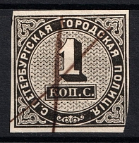 1860 1k St Petersburg, Russian Empire Revenue, Russia, City Police (Thick Paper, Canceled)