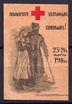 1916 Moscow, In Favor of Injured Soldiers Red Cross, Russia