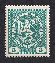1919 3k Second Vienna Issue Ukraine (Perforated, MNH)