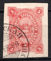 1888 5k Bogorodsk Zemstvo, Russia (Schmidt #48, Cancelled)