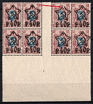 1922 40r on 15k RSFSR, Russia, Gutter Block (Zv. 83, Broken Star, Lithography, MNH)